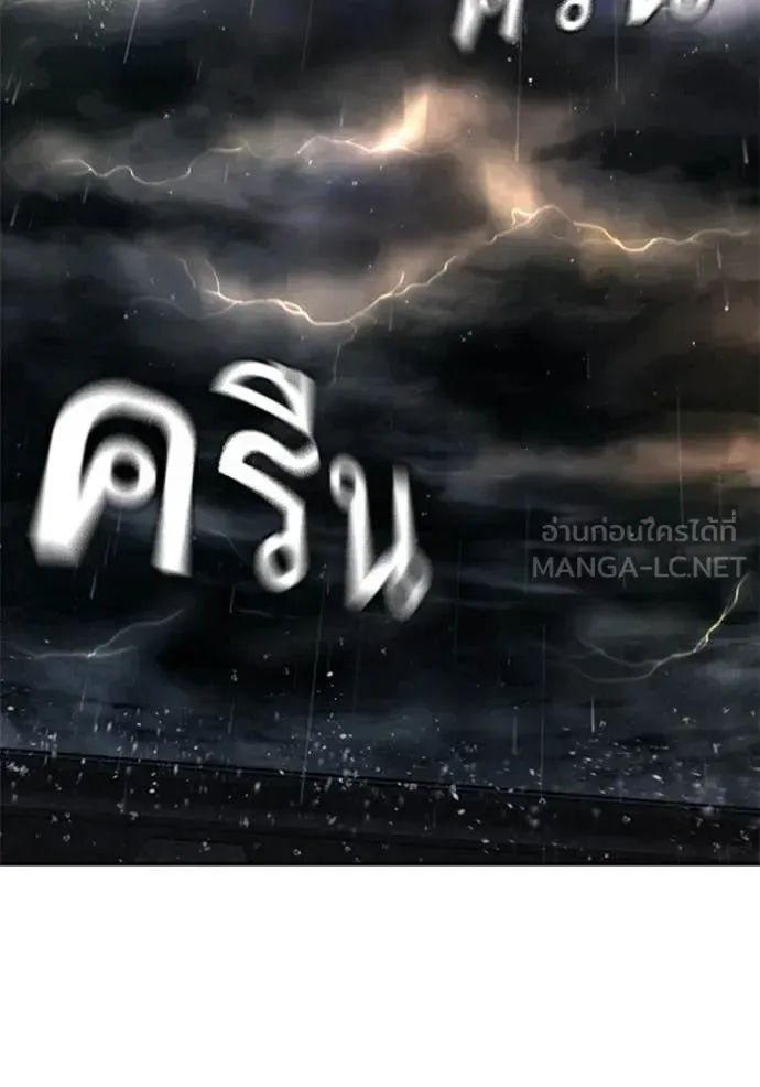 Reality Quest ตอนที่ 166 หน้า 197