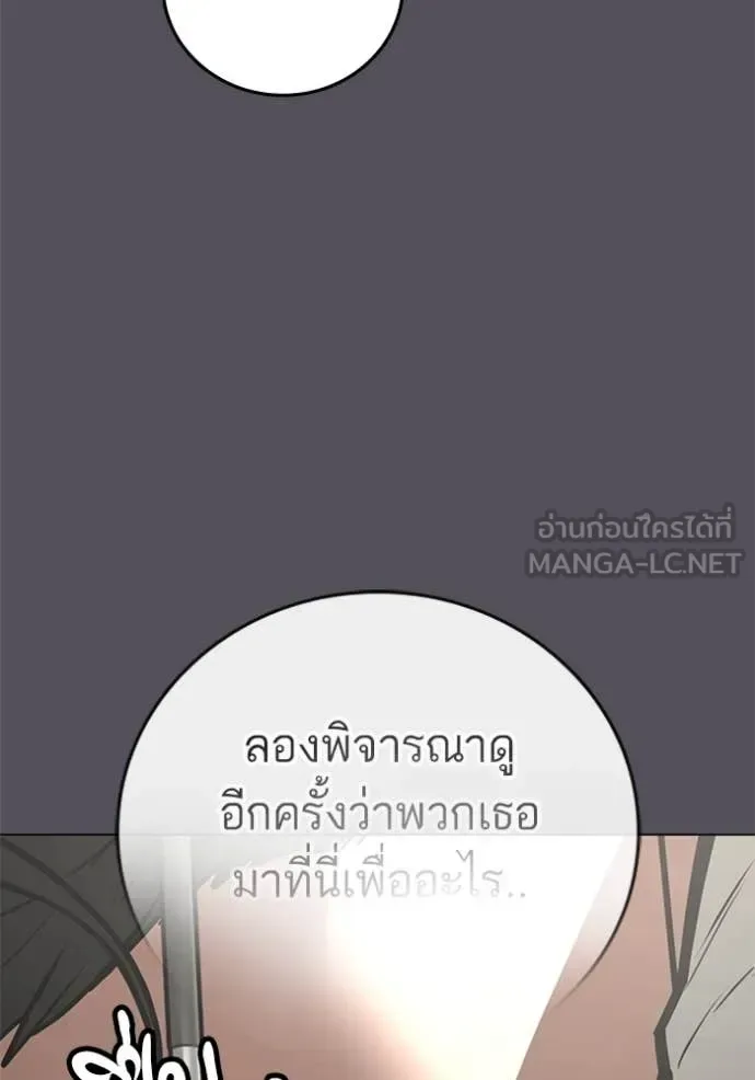 Reality Quest ตอนที่ 166 หน้า 20