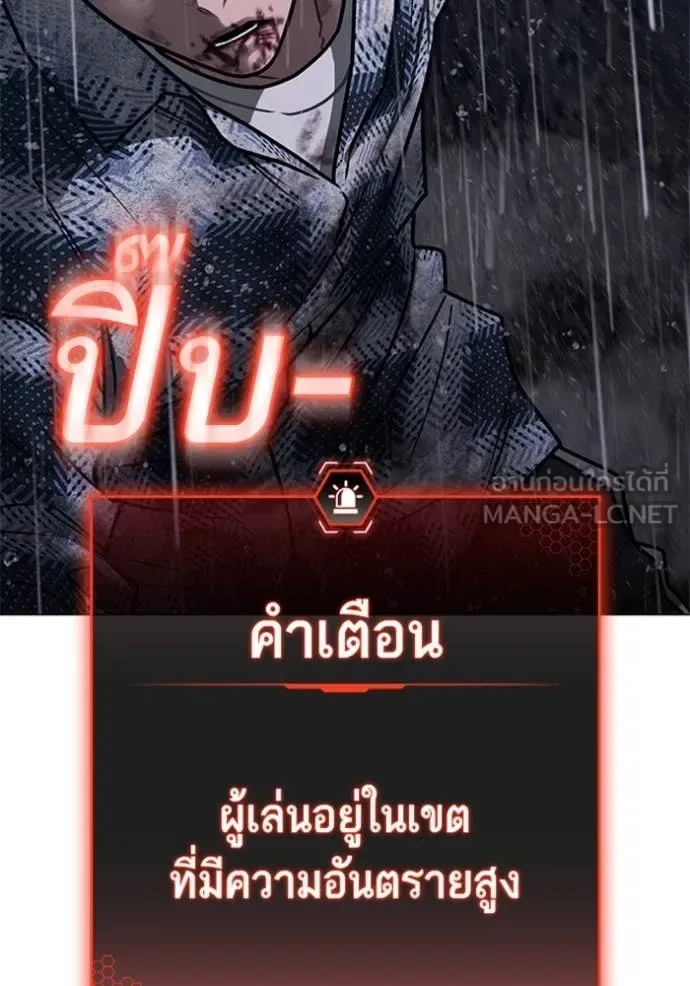 Reality Quest ตอนที่ 166 หน้า 201