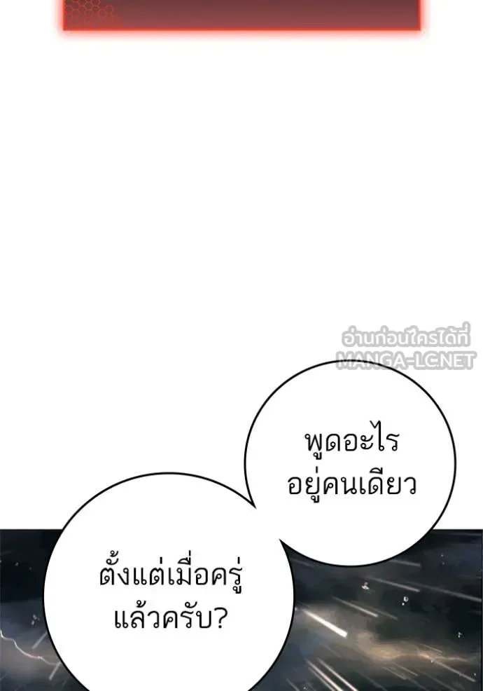Reality Quest ตอนที่ 166 หน้า 202