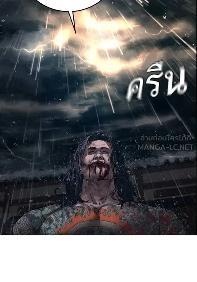 Reality Quest ตอนที่ 166 หน้า 203