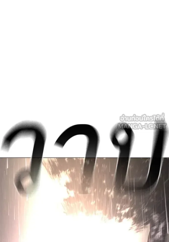 Reality Quest ตอนที่ 166 หน้า 204
