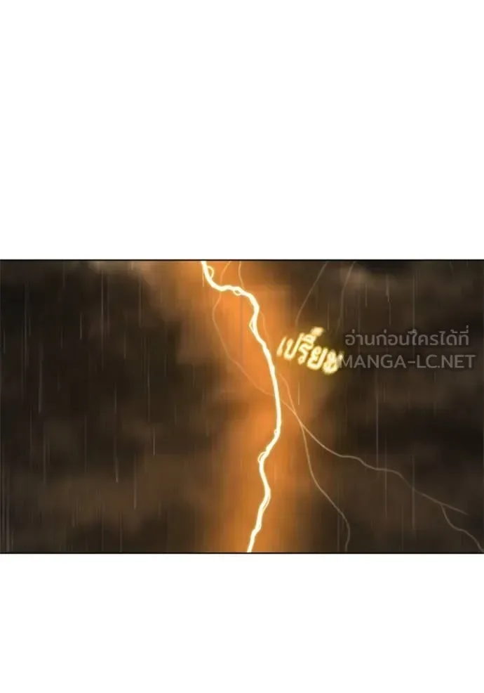 Reality Quest ตอนที่ 166 หน้า 206