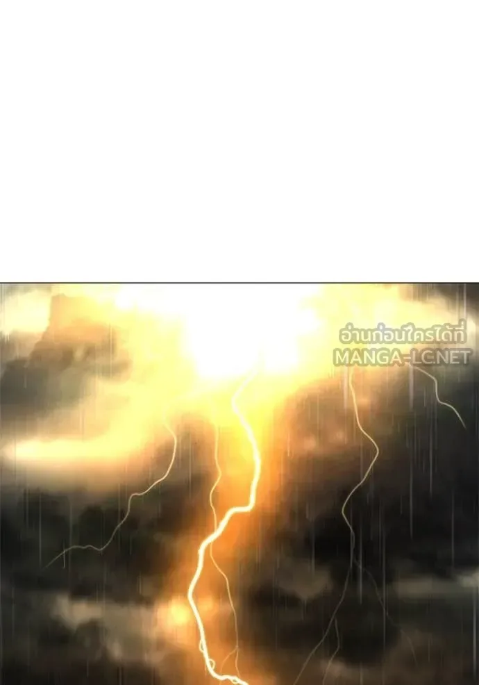 Reality Quest ตอนที่ 166 หน้า 207