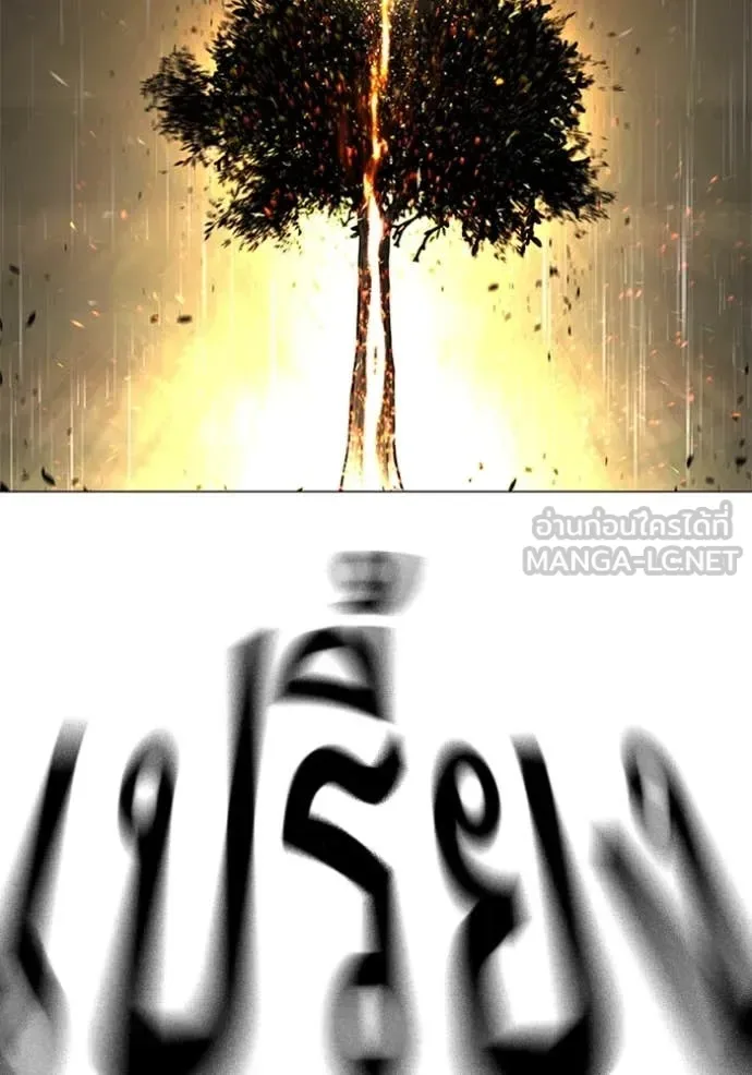 Reality Quest ตอนที่ 166 หน้า 209