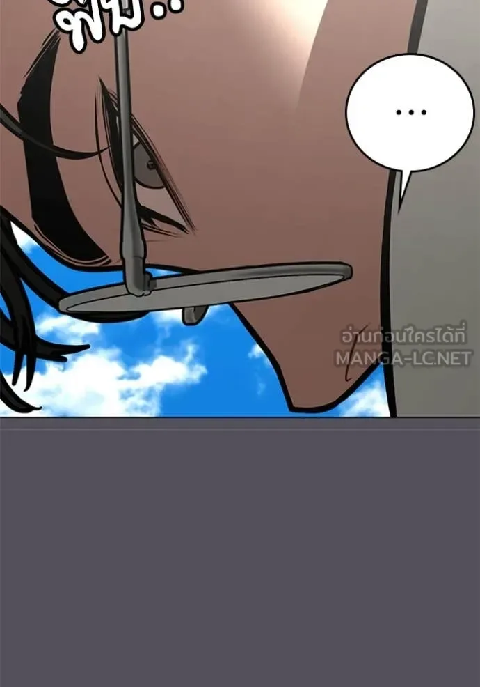 Reality Quest ตอนที่ 166 หน้า 21
