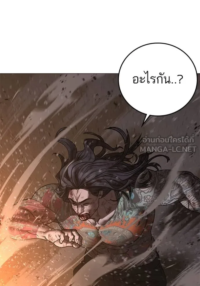 Reality Quest ตอนที่ 166 หน้า 212