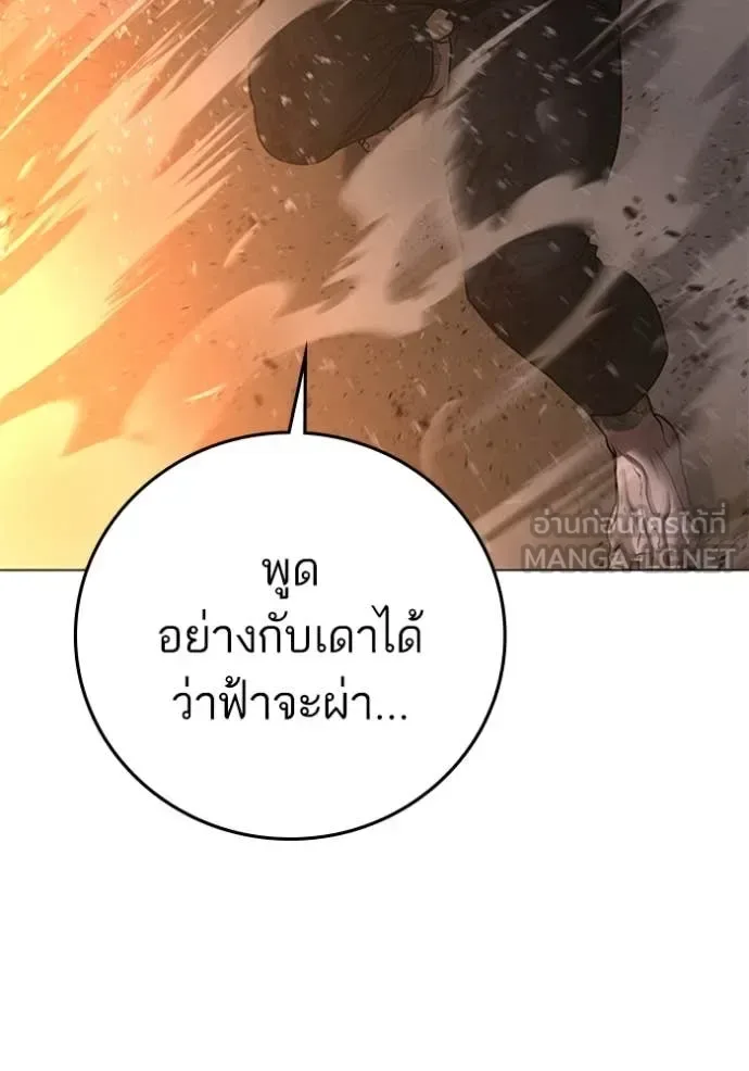 Reality Quest ตอนที่ 166 หน้า 213
