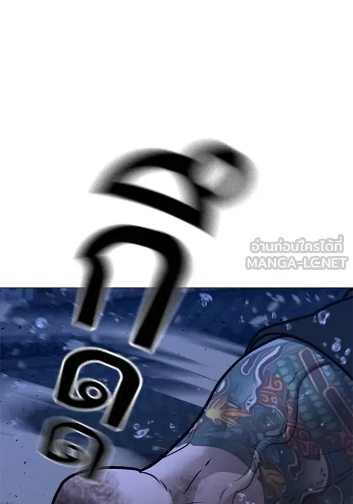 Reality Quest ตอนที่ 166 หน้า 214