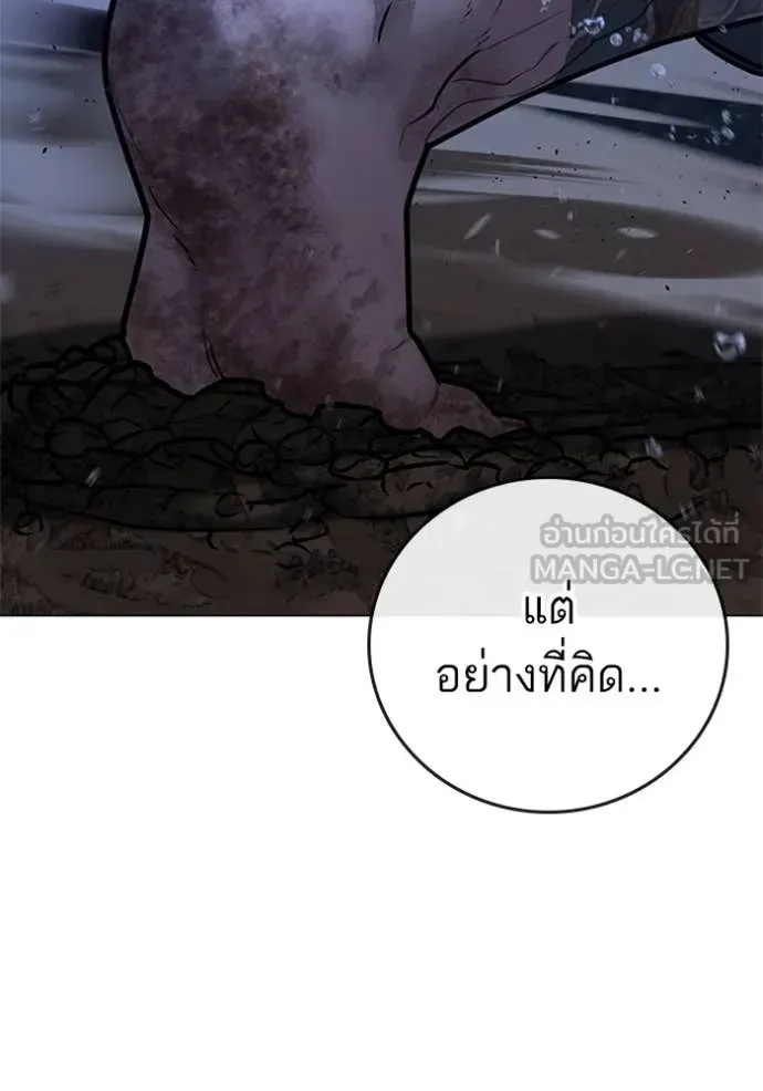 Reality Quest ตอนที่ 166 หน้า 215