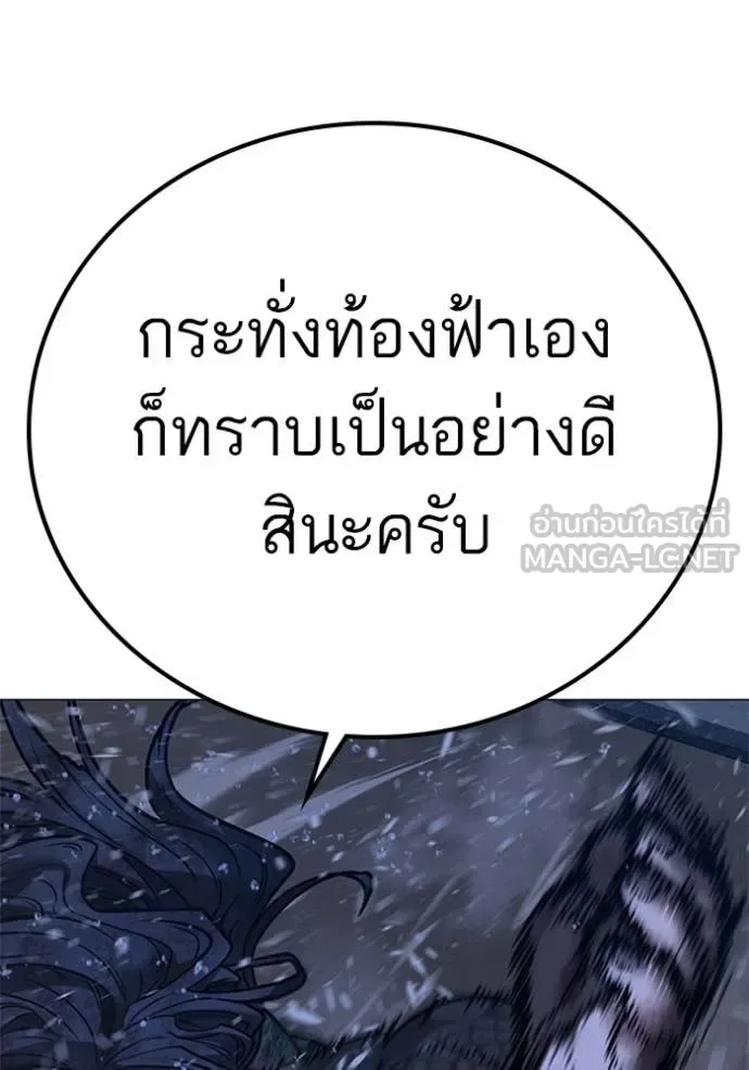 Reality Quest ตอนที่ 166 หน้า 216