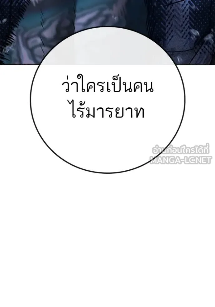 Reality Quest ตอนที่ 166 หน้า 220