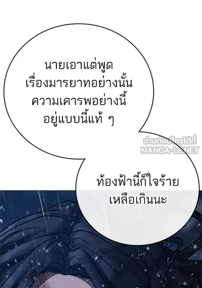 Reality Quest ตอนที่ 166 หน้า 222