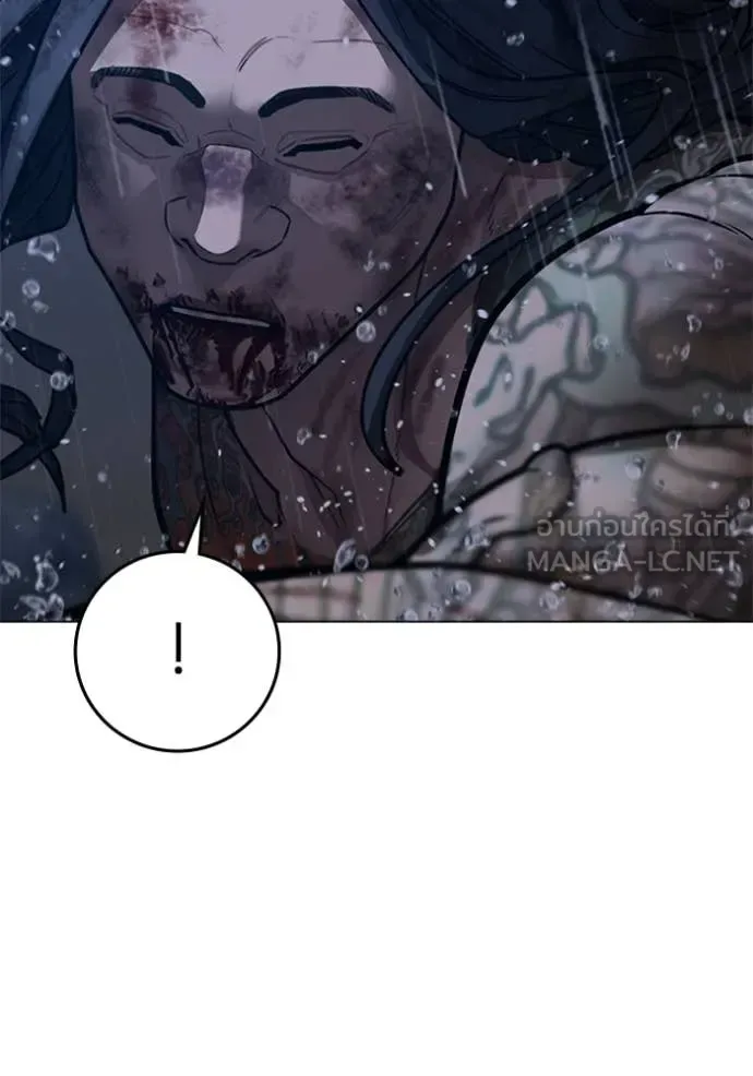 Reality Quest ตอนที่ 166 หน้า 223