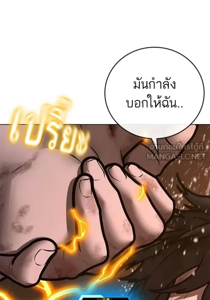 Reality Quest ตอนที่ 166 หน้า 224