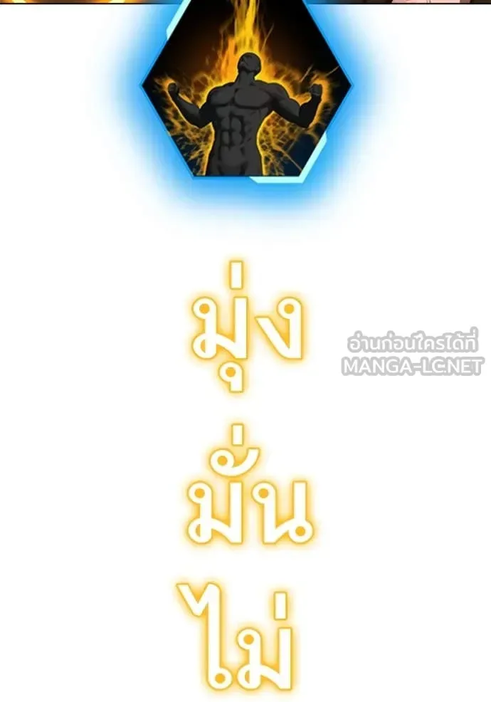 Reality Quest ตอนที่ 166 หน้า 225