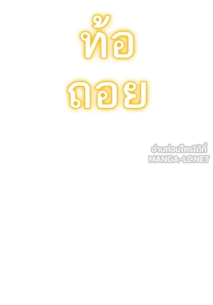 Reality Quest ตอนที่ 166 หน้า 226