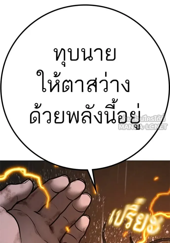 Reality Quest ตอนที่ 166 หน้า 227