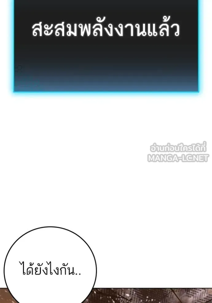 Reality Quest ตอนที่ 166 หน้า 229