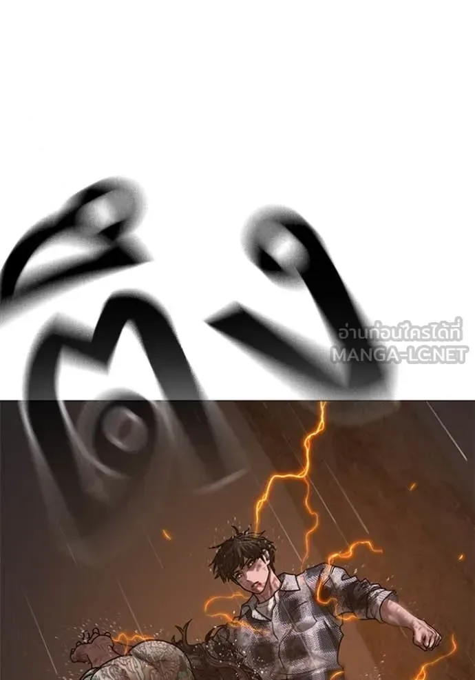 Reality Quest ตอนที่ 166 หน้า 231
