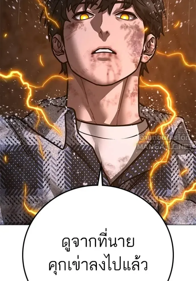 Reality Quest ตอนที่ 166 หน้า 234