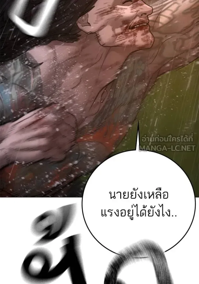 Reality Quest ตอนที่ 166 หน้า 236