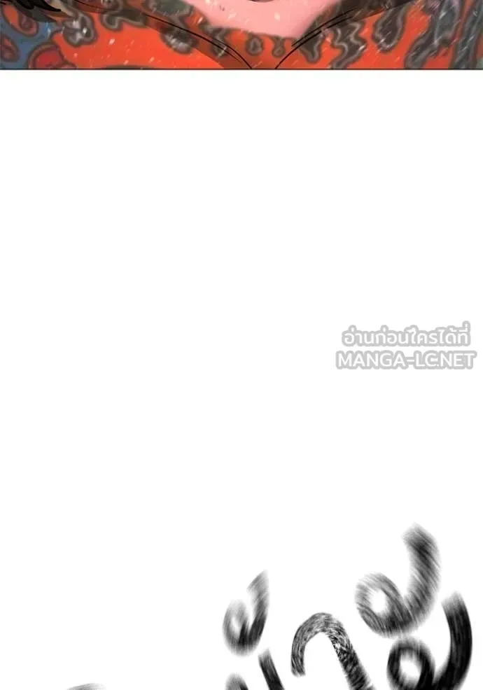 Reality Quest ตอนที่ 166 หน้า 238