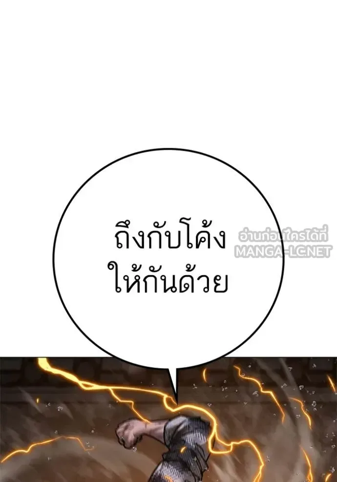 Reality Quest ตอนที่ 166 หน้า 244