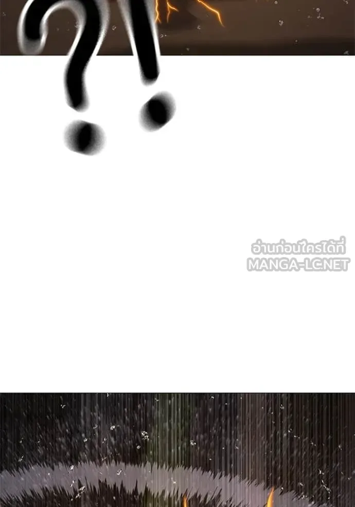 Reality Quest ตอนที่ 166 หน้า 246