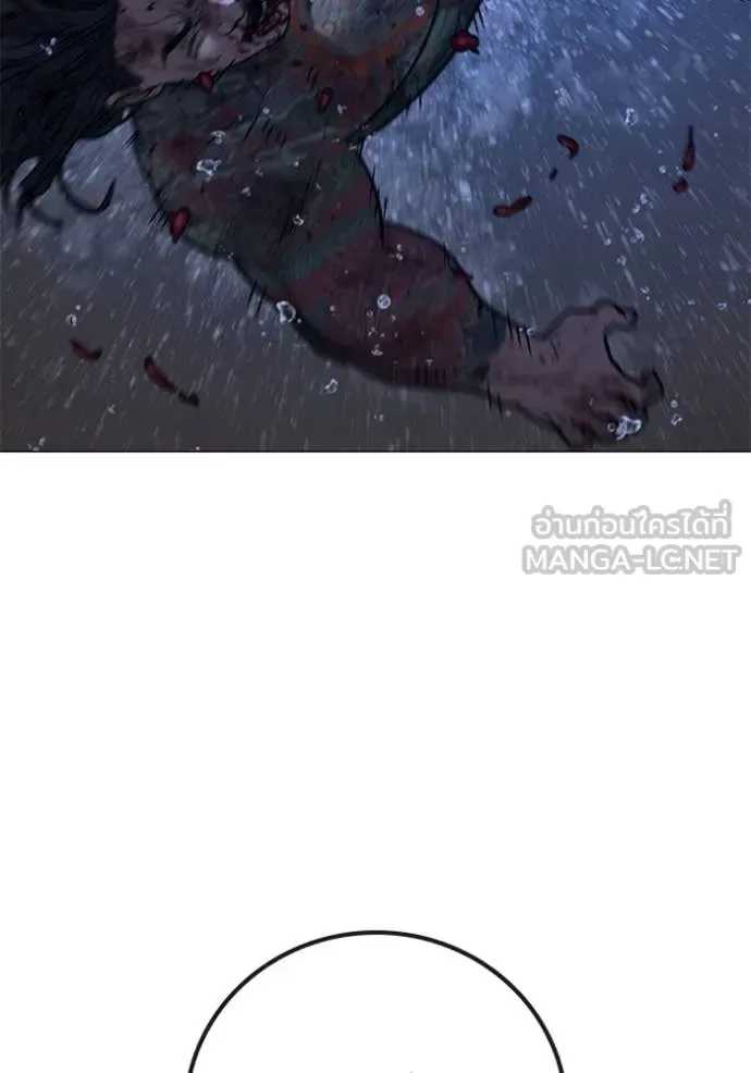 Reality Quest ตอนที่ 166 หน้า 251