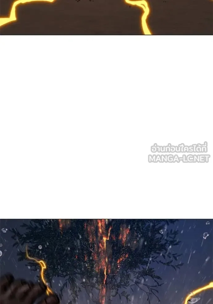 Reality Quest ตอนที่ 166 หน้า 253