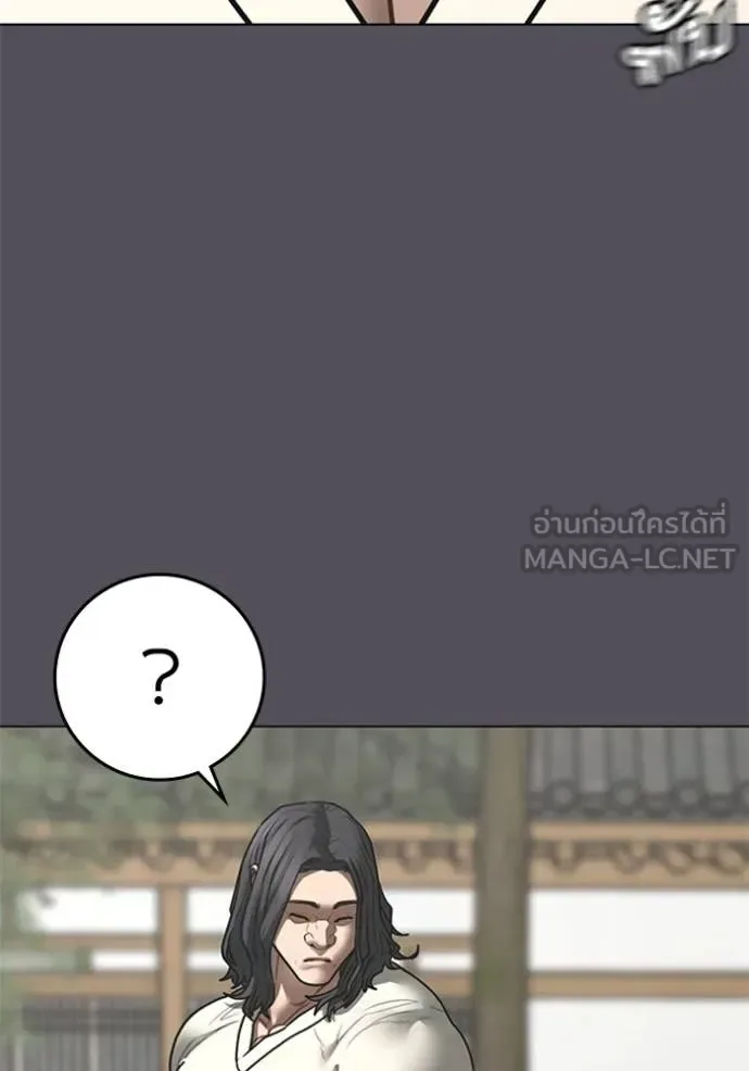 Reality Quest ตอนที่ 166 หน้า 26