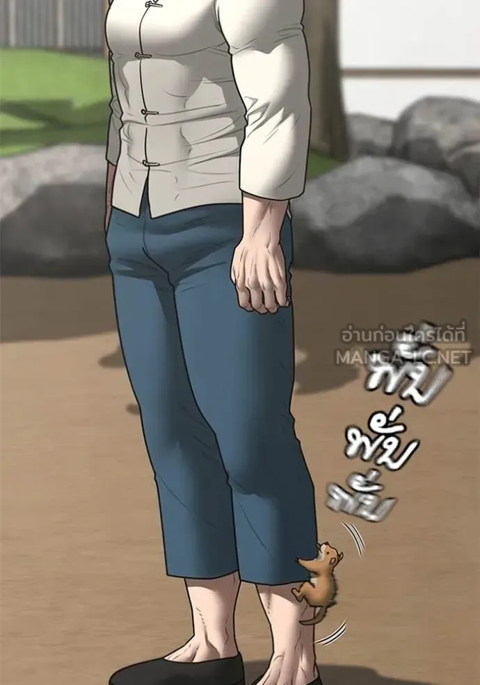 Reality Quest ตอนที่ 166 หน้า 27