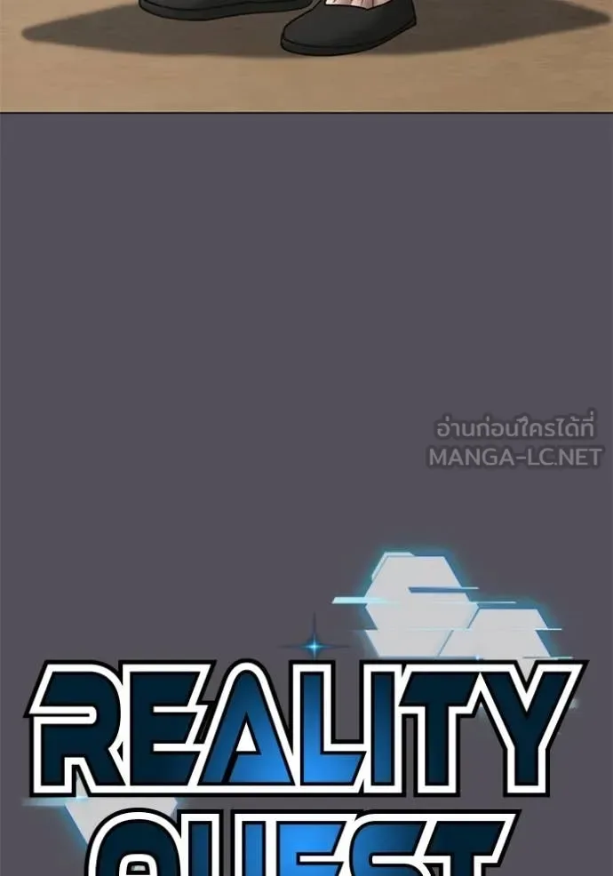 Reality Quest ตอนที่ 166 หน้า 28