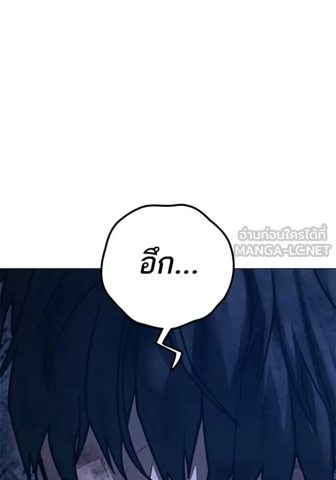Reality Quest ตอนที่ 166 หน้า 33