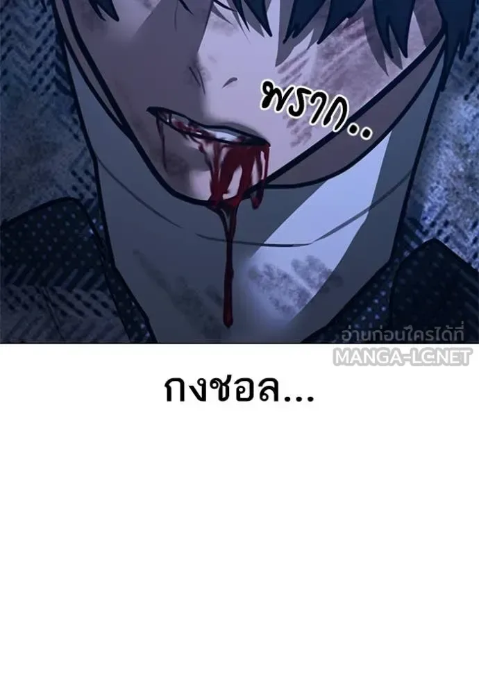Reality Quest ตอนที่ 166 หน้า 34