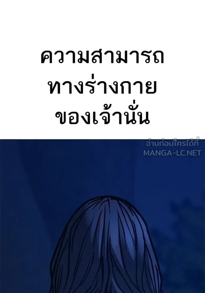 Reality Quest ตอนที่ 166 หน้า 35