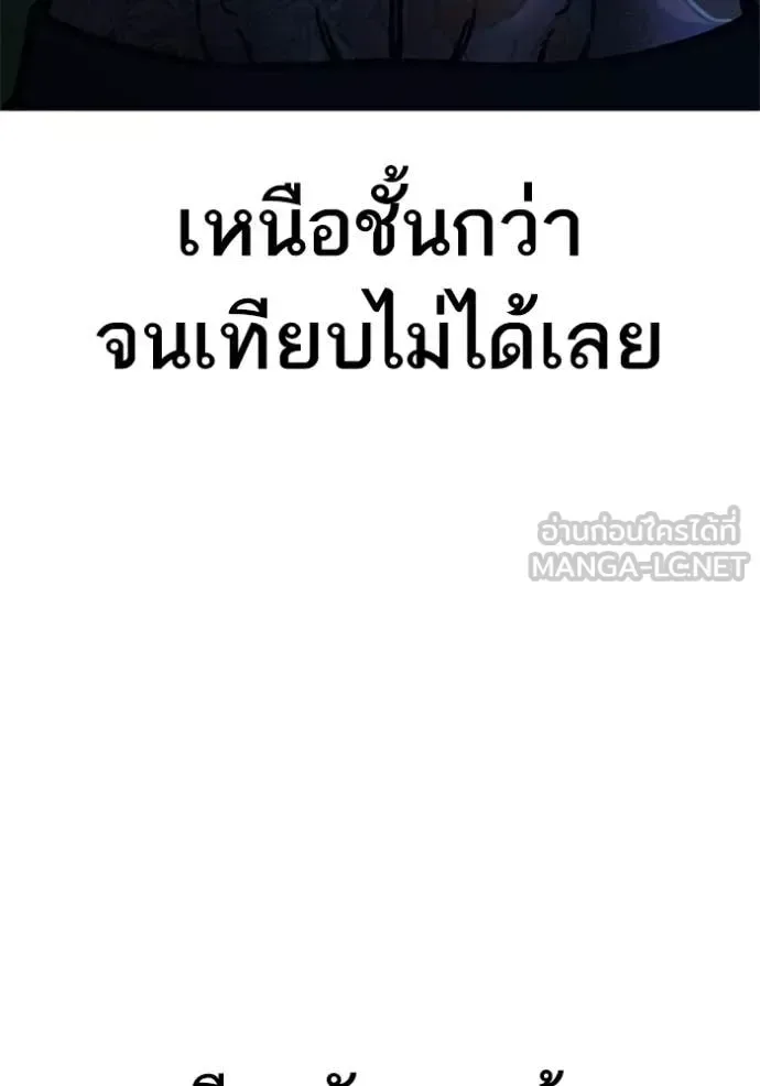 Reality Quest ตอนที่ 166 หน้า 37