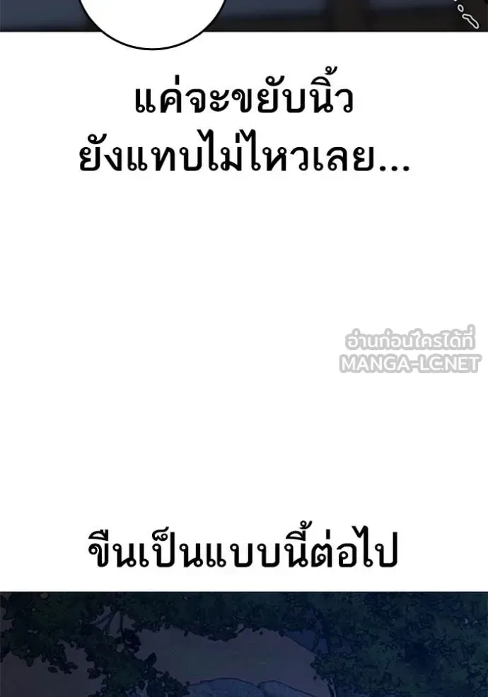 Reality Quest ตอนที่ 166 หน้า 39