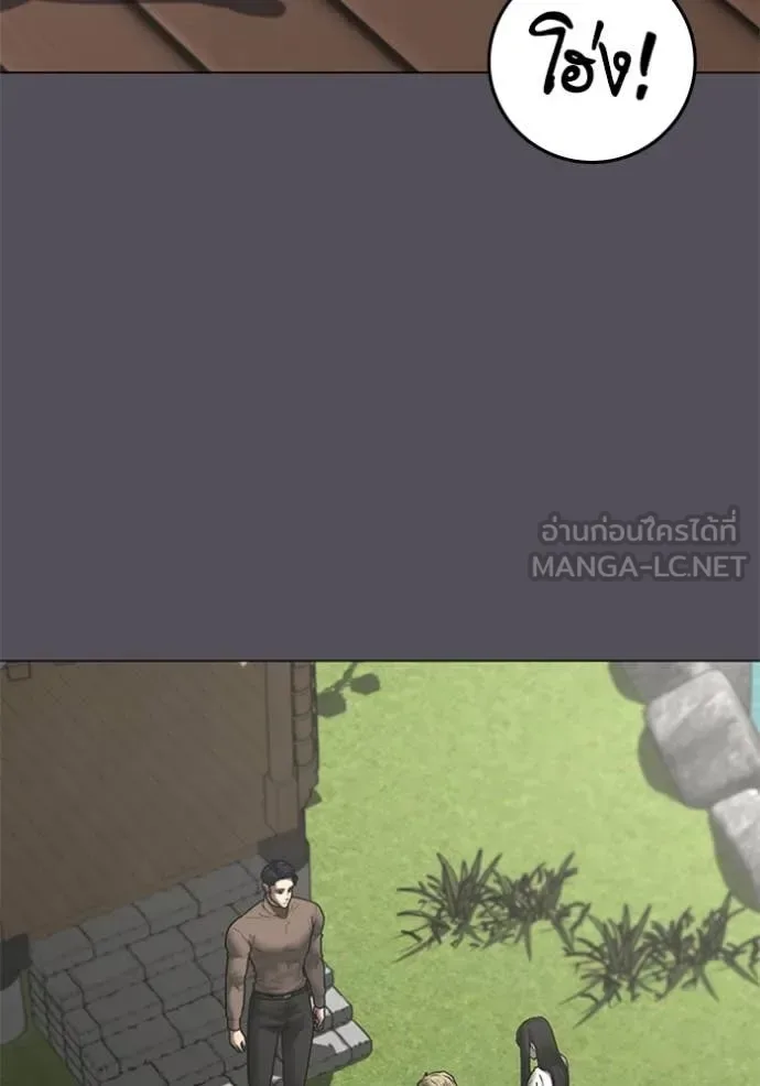 Reality Quest ตอนที่ 166 หน้า 4