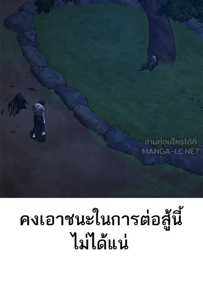 Reality Quest ตอนที่ 166 หน้า 40
