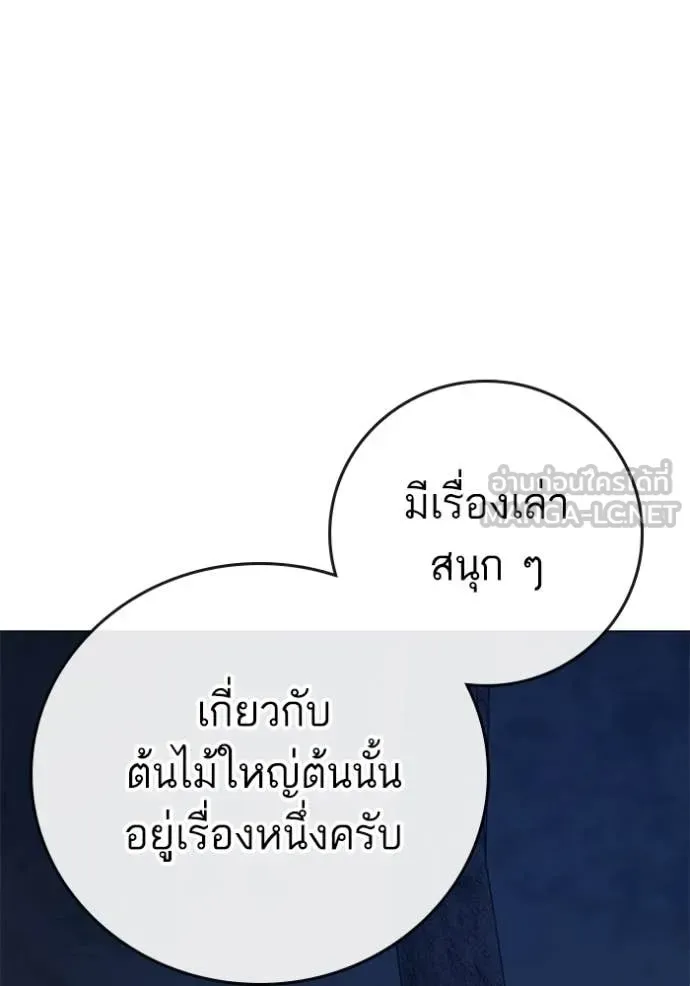 Reality Quest ตอนที่ 166 หน้า 41