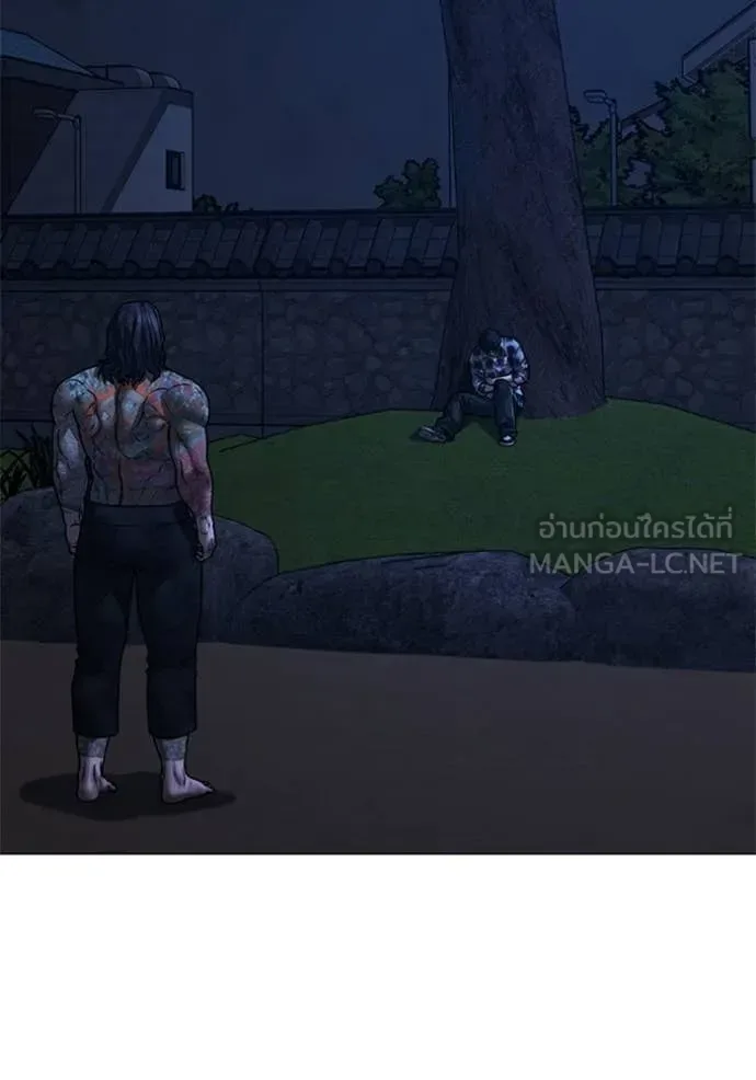Reality Quest ตอนที่ 166 หน้า 42