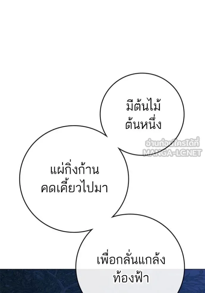 Reality Quest ตอนที่ 166 หน้า 43