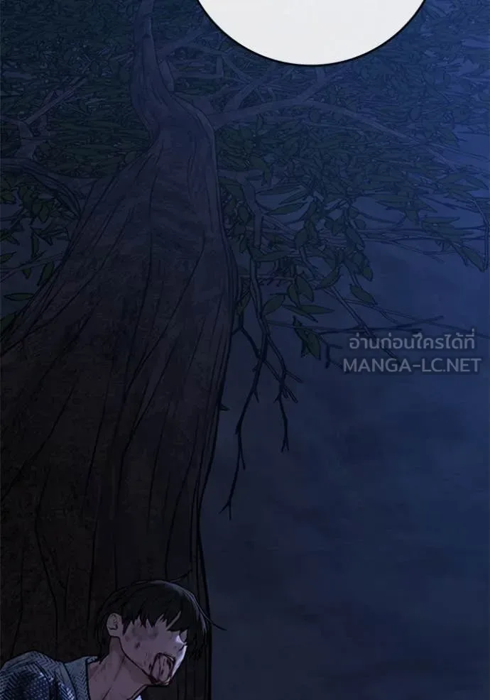 Reality Quest ตอนที่ 166 หน้า 44