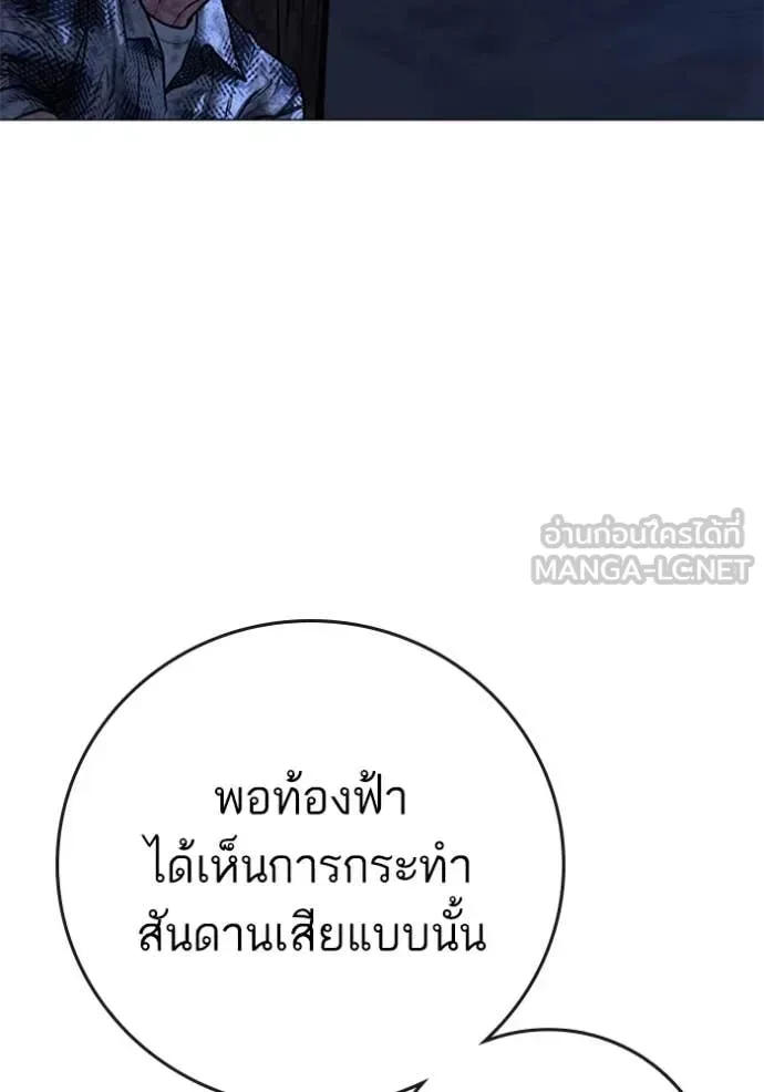 Reality Quest ตอนที่ 166 หน้า 45