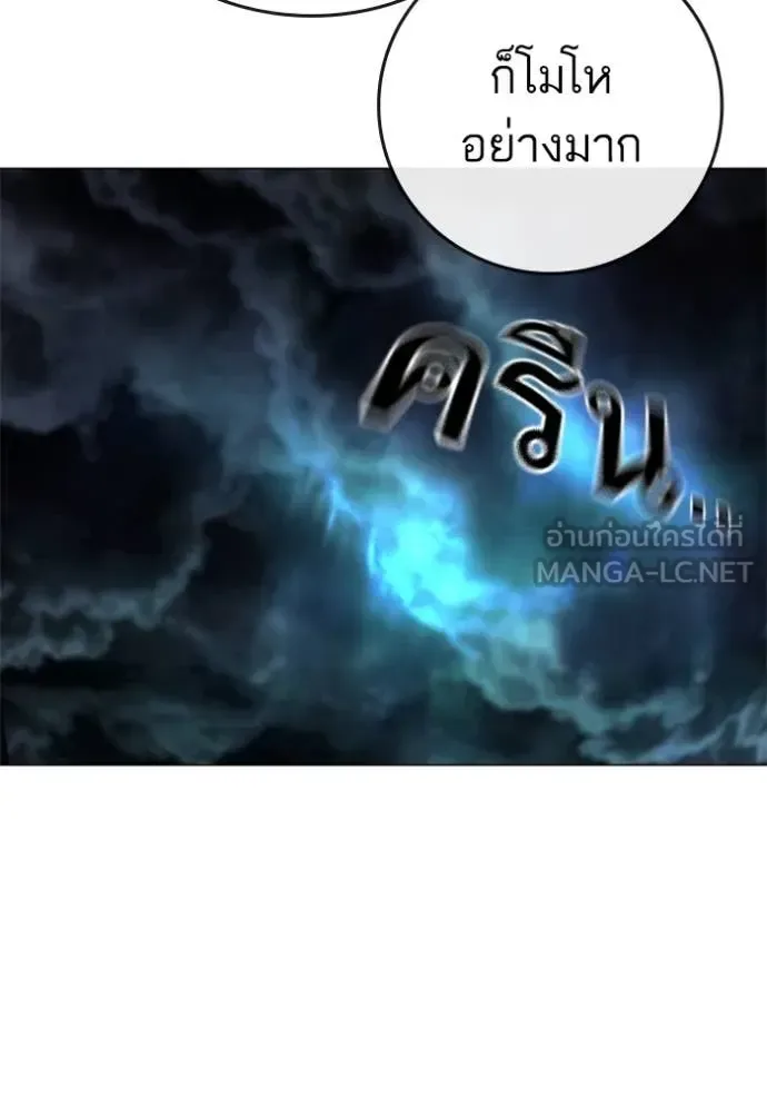 Reality Quest ตอนที่ 166 หน้า 46