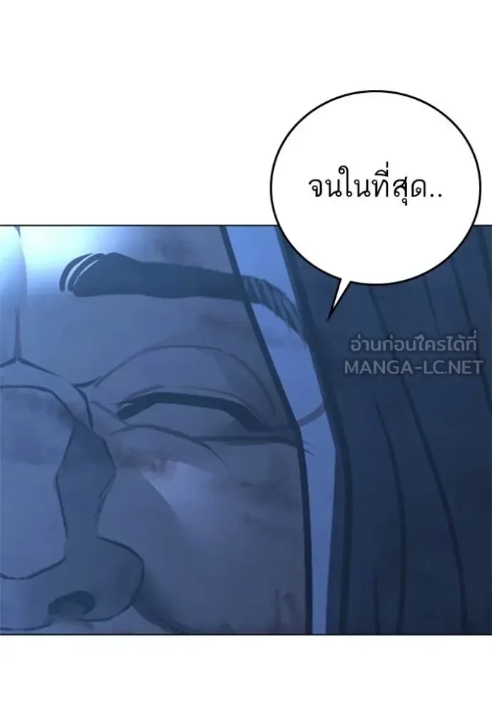 Reality Quest ตอนที่ 166 หน้า 47