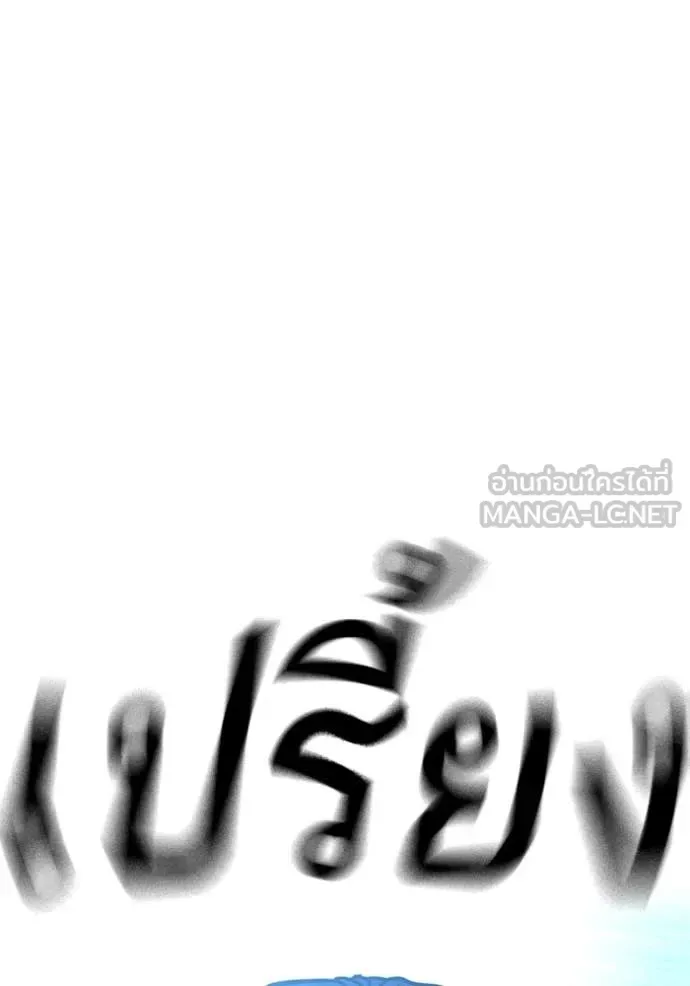 Reality Quest ตอนที่ 166 หน้า 48