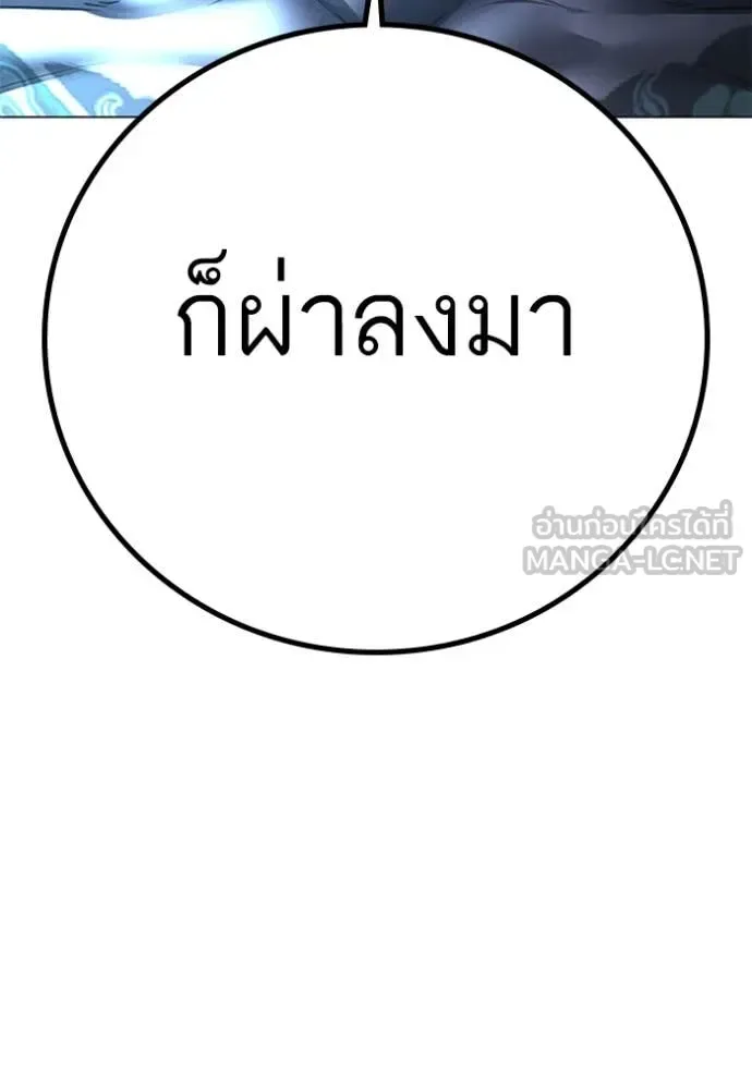 Reality Quest ตอนที่ 166 หน้า 50